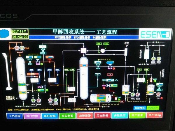 某化工有限公司一期甲醇废气治理项目